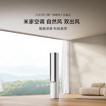 小米 Xiaomi 米家空调立式 自然风pro 3匹 超一级能效 自然风72LW-NA11/M2A13475.28元