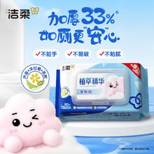 C&S 洁柔 植萃湿纸巾 80抽*5包 共400抽券后22.9元