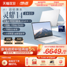 华硕灵耀14 2025 英特尔酷睿Ultra9 【直播间补贴+全国补贴5%】14英寸高颜值AI超轻薄商务办公笔记本电脑官旗6007.8元 历史新低！需进商品主页点进直播间购入