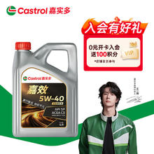 嘉实多 嘉效 全合成机油 润滑油 5W-40 SP/C3 4L 汽车保养229元