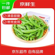 京鲜生 云南新鲜甜豆 带壳食用清香甜脆高原种植新鲜采摘净重3斤源头直发25.9元