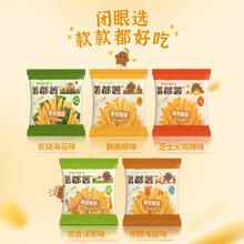 88VIP会员：薯都薯 原切薯条混合口味20g*25包