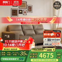 喜临门 Sleemon 浮光 真皮沙发 三人位右电动 栗仁咖券后3193.12元