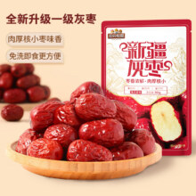 三只松鼠 新疆特产一级灰枣 500g*2袋*2件7元（拍2件4袋共28元）