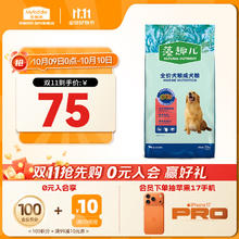 Myfoodie 麦富迪 狗粮 藻趣儿狗粮成犬粮牛肉螺旋藻 均衡营养7.5kg/15斤59.57元（需买3件，需用券）