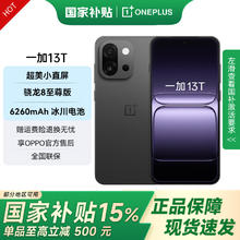 一加 OnePlus 13T 5G手机 12GB+512GB 云墨黑 骁龙8至尊版