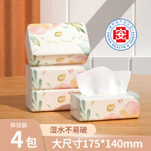植护 春日芳华系列 抽纸 4层65抽4包(175mm)0.54元