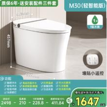 瑞尔特 R&T 轻智能马桶M30泡沫盾家用半电动坐便器1549.33元
