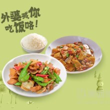美团外卖 外婆送到家 【热销】辣椒小炒肉+肉末土豆片+米饭兑换券·1张原价37元 现仅19.9元