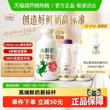 88VIP会员：每日鲜语 详情领优惠|每日鲜语鲜牛奶450*2+185ml*6+A2β鲜奶185ml*2共10瓶券后38.7元