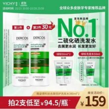 去屑标杆，Vichy 薇姿 DERCOS 德康丝 绿标去屑清爽洗发水 水润版 390ml*2瓶 送50ml*2157.2元包邮（78.6元/瓶）