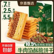 泓一 牛肉馅饼干405g（约30包）新低14.9元包邮