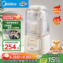 美的 MJ-PB4G3-555 安睡Pro低音破壁机 1.5升券后186.28元