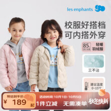 丽婴房【商场同款】三防羽绒服儿童羽绒服男女童轻薄款内胆秋冬保暖外套 月光黄 90 cm/2岁348元 (券后省30)