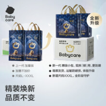 babycare皇室狮子拉拉裤151.81元（合75.91元/件）