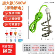 热得快洗澡烧水的宿舍用工地桶烧自动断电可调温时间家用电烧水棒 易生锈3500W大发热管306手动断电