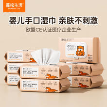 国庆放价啦：蓬松生活 宝宝一次性护理湿巾 加大15*20cm 80抽*8包券后24.9元