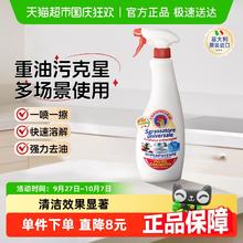 CHANTE CLAIR 大公鸡管家 大公鸡头管家 多能油污净 马赛香型