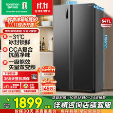 容声 BCD-547WD12HP 风冷对开门冰箱 547L券后1347.2元