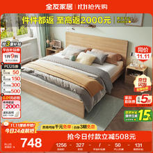 全友 木板床 1.5x2米 北欧原木色790.02元
