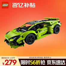 限移动端、京东百亿补贴：LEGO 乐高 机械组系列 42161 兰博基尼 Huracán Tecnica279元