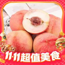 今日必买：京鲜生 山东金秋红蜜桃 净重4.5斤 单果150g起 新鲜水果 源头直发券后22.9元