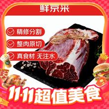 京觅 京东PLUS 澳洲精品牛腱子 1.5kg105.9元
