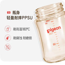 京东PLUS、有券的上：Pigeon 贝亲 PPSU奶瓶 240ml 宽口径防摔奶瓶75.78元
