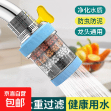 旋转水龙头防溅水龙头6层过滤器 【白-增压防溅 】六重过滤1.99元