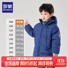 ROMON 罗蒙 儿童加厚白鸭绒羽绒服193.5g券后79.9元
