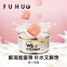 俘获 W6猫咪营养罐头 85g