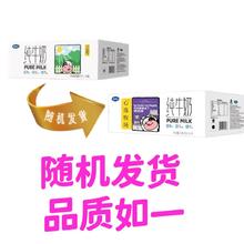 完达山 10月产完达山心选牧场纯牛奶整箱200ml*24盒装3.2全脂营养早餐27.7元