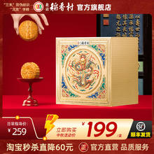 北京稻香村 三禾北京稻香村广式双蛋黄豆沙月饼礼盒特产糕点中秋送礼长辈实用券后11元（22元包邮/2件）