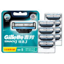 吉列刀片 适配锋速3经典 剃须刀片 吉列刀头 进口原装8刀头 非吉利171.04元（85.52元/件）