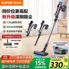 苏泊尔 吸尘器家用无线手持大功率轻量吸尘机长续航宠物家庭适用C6 PURE294.71元