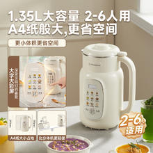 西屋电气 WPB13W10 破壁机 1.35L券后511.2元