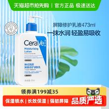 CeraVe 适乐肤 修护保湿润肤乳473ml券后80.91元