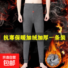 【加绒厚款】男士加绒加厚保暖裤打底裤紧身秋裤7.95元/件（买1赠1，共15.9元）