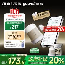 20日20点：yuwell 鱼跃 安耐糖5代动态血糖仪 京东健康定制款1盒装173.6元前50名下单享全额返！