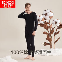 Hodo 红豆 秋冬内衣秋衣秋裤纯棉套装纯色低圆领打底衫裤 男款赫本黑 185/11035.8元