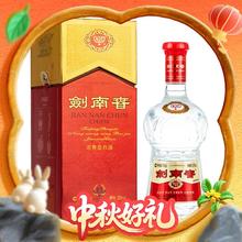 限移动端、京东百亿补贴：剑南春 水晶剑 52%vol 浓香型白酒 750ml 单瓶装555元