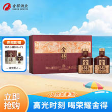 舍得 荣耀舍得 52%vol 浓香型白酒 518ml*2瓶 礼盒装628.29元