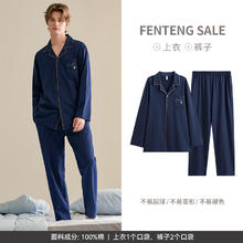 FENTENG 芬腾 情侣睡衣 男女款 长袖长裤套装 家居服
