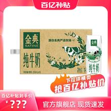 金典 3.6g乳蛋白 纯牛奶64元