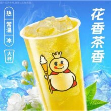 美团 蜜雪冰城 茉莉绿茶兑换券·2张 可配送可自取单杯仅1.95元！两杯3.9元 可拆分核销（史低！速囤！）