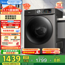美的（Midea）滚筒洗衣机全自动洗衣机 12公斤大容量家用V930DE 直驱变频 1.08洗净比高温筒自洁一级能效家电 MG120V930DE1649元 (券后省150)