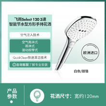限移动端：汉斯格雅 hansgrohe 飞雨系列 3速冷热手持花洒509.15元淘金币最高抵扣28.52元