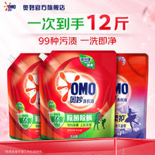 OMO 奥妙 洗衣液 12斤 2.9元/斤券后34.9元