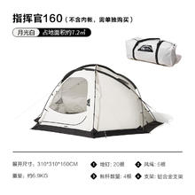 牧高笛 户外露营帐篷 NX22661010