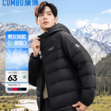 波司登旗下品牌！Combo 康博 情侣款90鸭绒轻薄连帽羽绒服 多色￥84.50 5.0折